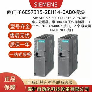 6ES7315-2EH14-0AB0���T��S7-300ԭ�bPLCģ�K6ES73152EH140AB0