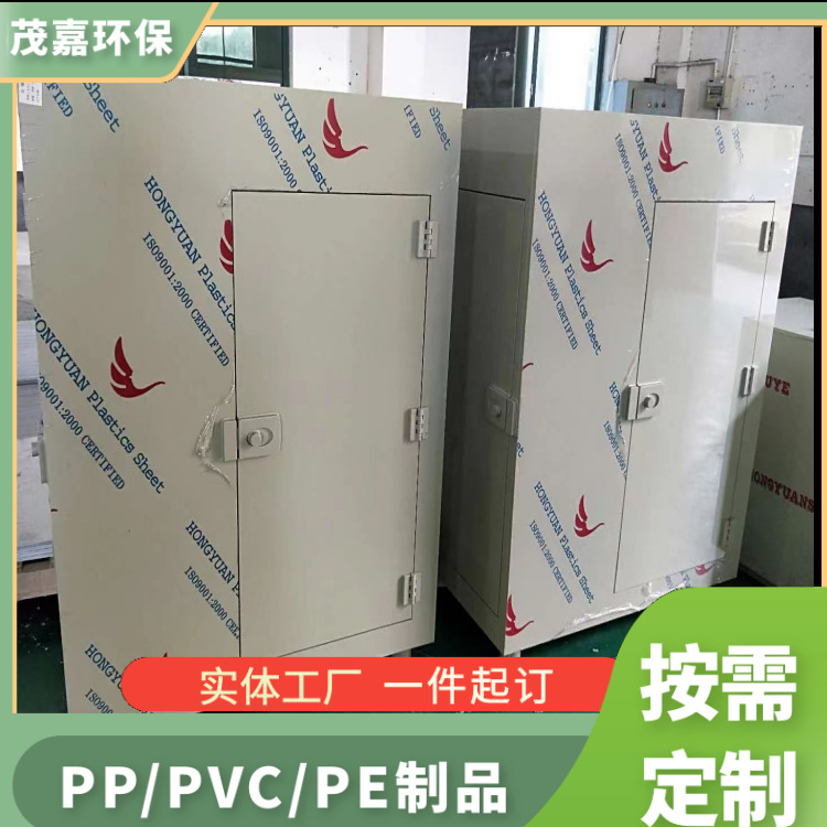 PP柜子定制 塑料材质化工储罐 PVC板焊接酸洗槽 防腐抗酸碱