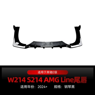 Suitable for 2024+ Mercedes-Benz E-Class W214 S214 Amg Dedicated Rear Lip Spoiler Cross-Border Modification Parts (Spoiler) - piano-black2024