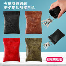 家用钥匙包男女通用锁匙保护小皮套钥匙扣收纳零钱包多功能新款
