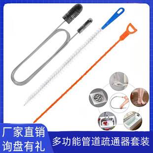 Manufacturer-Approved Cross-Border Same-Style Pipe Dredge Cleaning Brush Set Tool Brush Durable Multi-Functional Brush Bathroom Care
