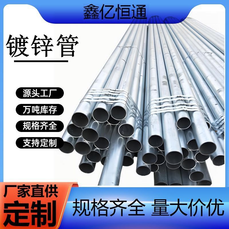 正大友发镀锌管Q235B国标消防管薄壁镀锌穿线管规格齐全现货供应