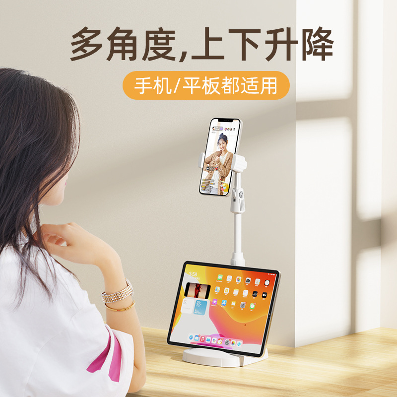 手机支架 直播支架 桌面支架 懒人平板抖音i电脑俯拍伸缩礼品厂家|undefined