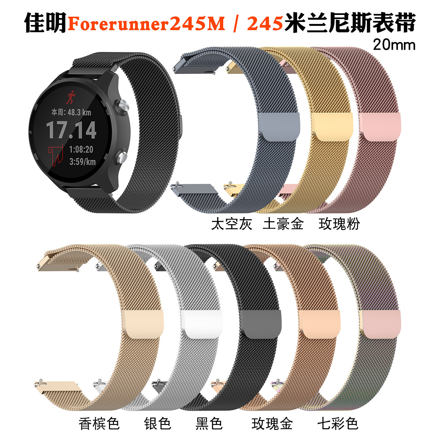 Adecuado para Jiaming forerunner245m/245 reloj oficial correa de caucho correa de metal Milan