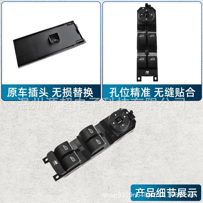 macOS Mondeo electric window – Glass lifter