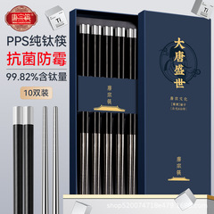 唐宗箸 99.82% 純チタンスプライシング箸家庭用ポータブル箸箱付きハイエンドライト高級純チタン食器卸売