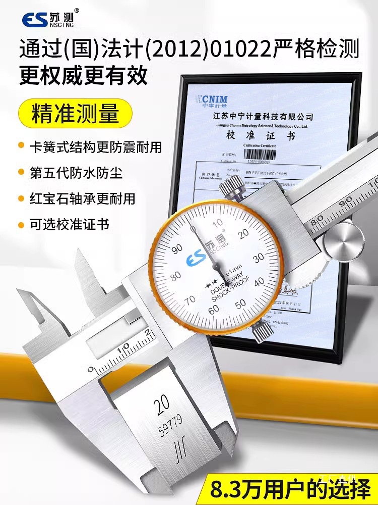 德国苏测带表卡尺高精度工业级带标300表盘代表油标表游标卡鎏金