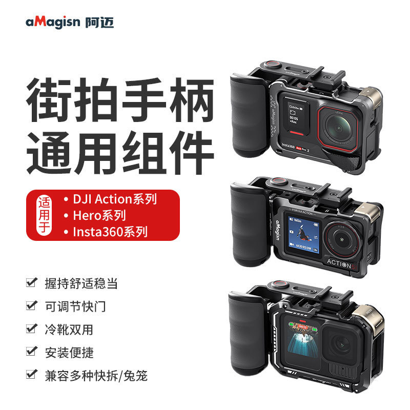 Amay は GoPro DJI action5/Shadowstone ACEpro アクション カメラ シャッター ストリート ショット ハンドル アセンブリに適しています。|undefined