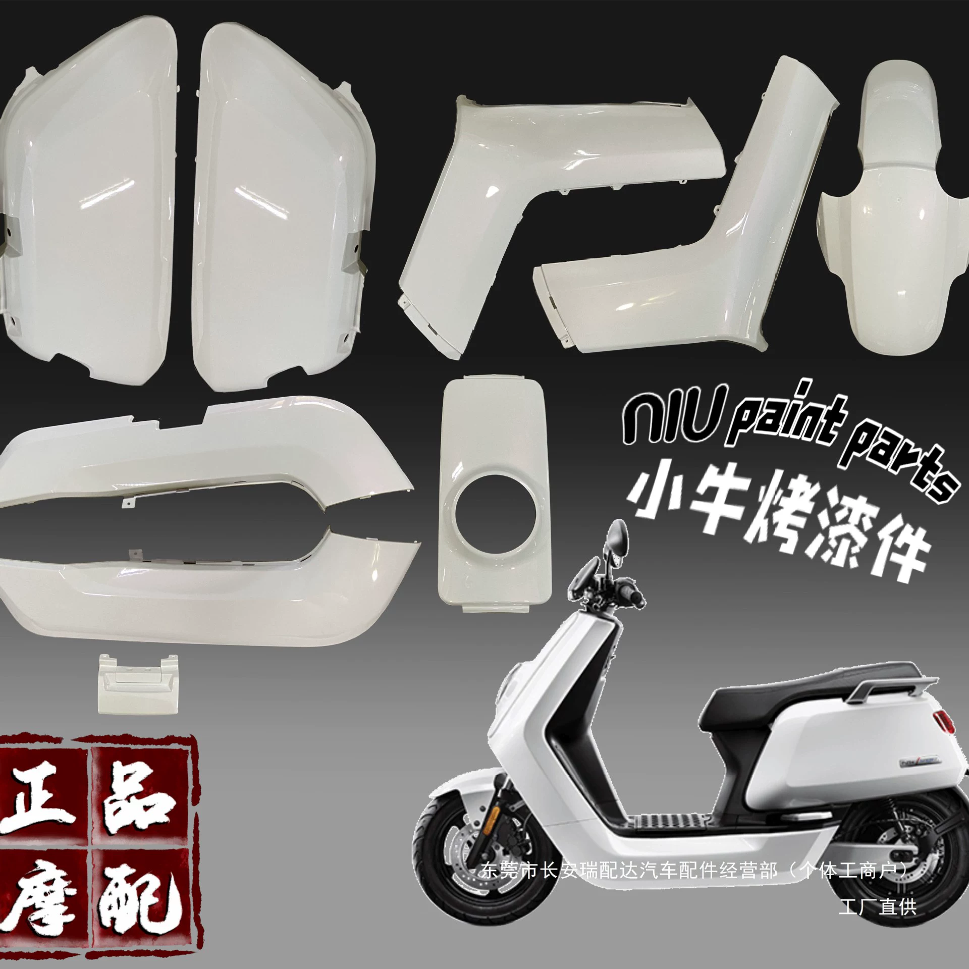 Электрический скутер N1/N1s/NQI, детали для покраски, аксессуары для модификации, полный комплект, градиентные наклейки, аксессуары