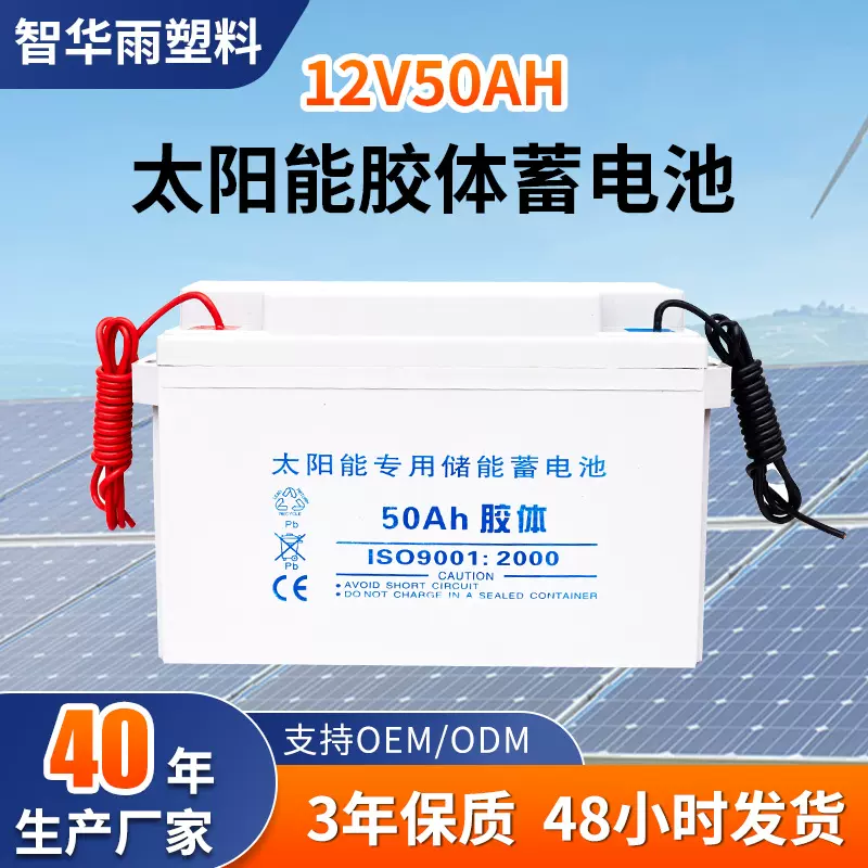 蓄电池厂家12v50ah60ah100ah多规格太阳能路灯专用蓄电池五年质保