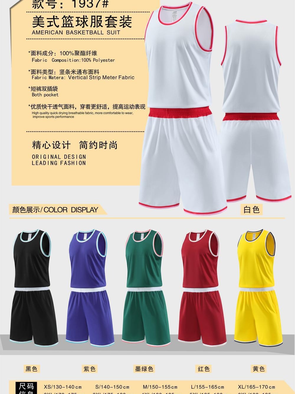 Camiseta de verano impresa ropa de baloncesto set hombre y mujer chaleco deportivo de secado rápido adulto ropa de entrenamiento infantil ropa de baloncesto