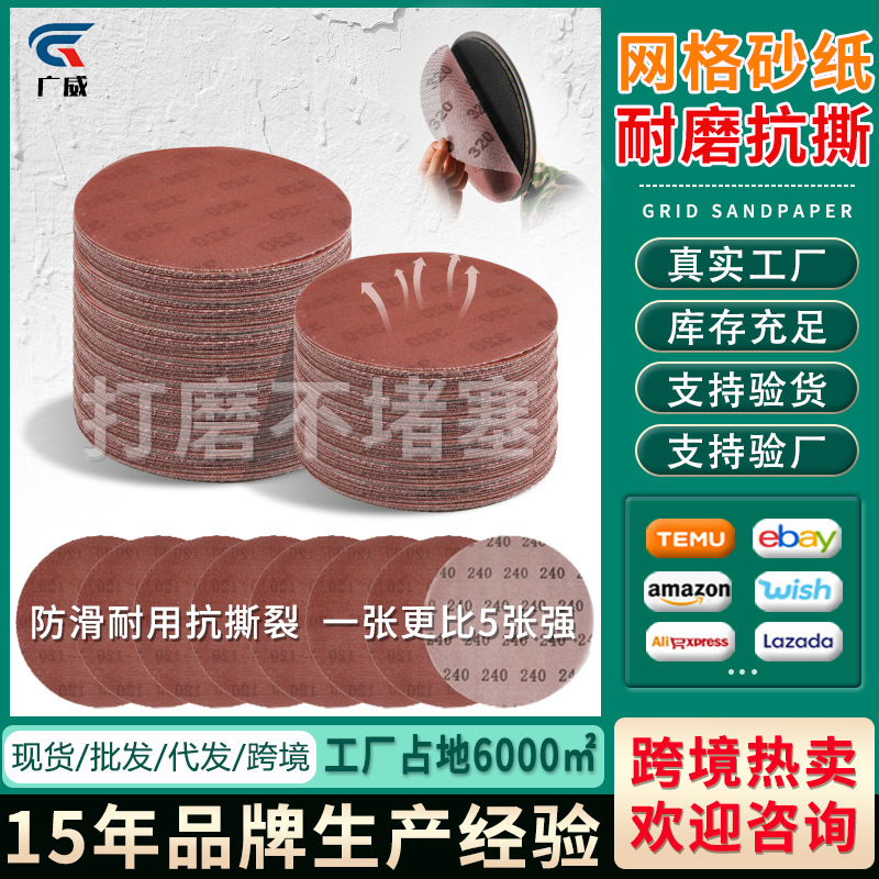 Papel esmerilado multifunción, papel esmerilado, papel de lija, pintura para automóviles, carpintería, pulido, herramientas de pulido de paredes, alta resistencia al desgaste al por mayor