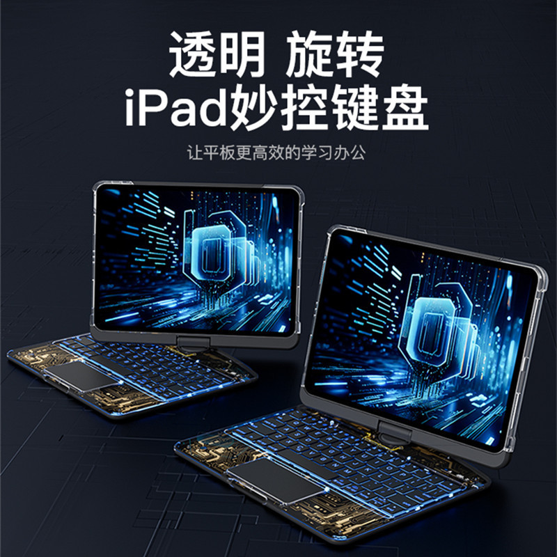 Transparent rotating iPad magic control keyboard for Apple Pro11 inch protective case air5 Bluetooth 4 shell tablet computer