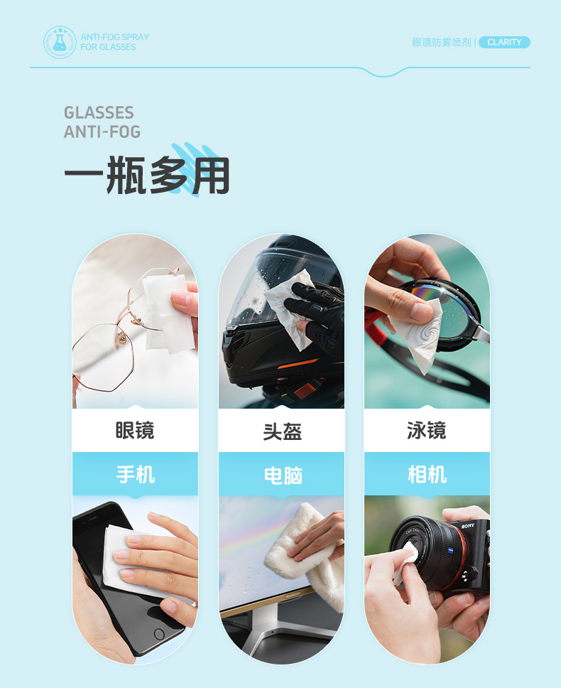Anti Fog Spray for Glasses 30ml Lens and Swim Goggle Defogger specifications