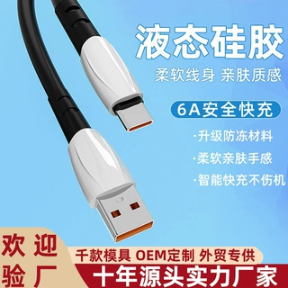 彩色液态仿硅胶加粗数据线高白亮光外贸手机充电线彩色软线