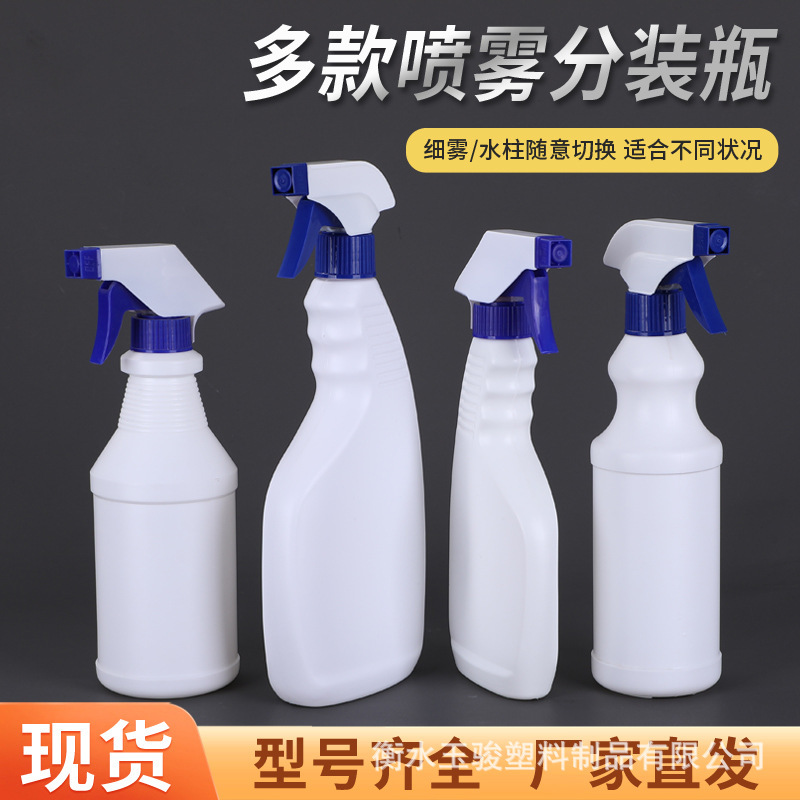 Oil Stain Cleaning Spray Bottle 300 500ml Pistol-Style Oil Smoke Spray Bottle Pe Plastic Bottle Disinfectant Bottle Disinfectant Water