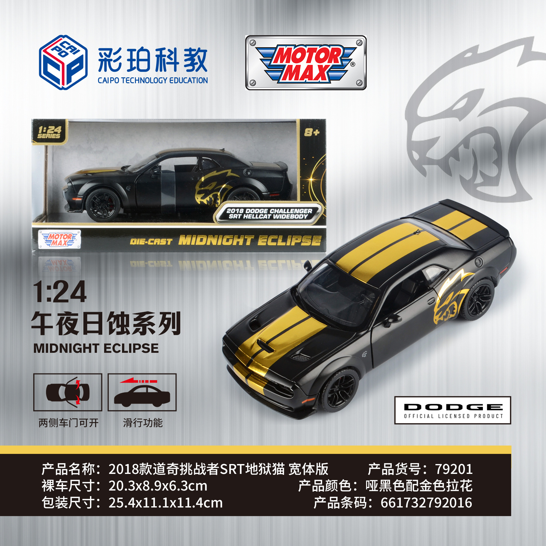 1:24 Hellcat-Box-Negro mate