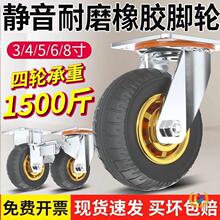 ✅万向拖车滑轮34568寸轮子重型手推车静音轮橡胶脚轮板车车轮承