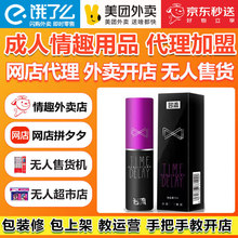 成人情趣用品代理加盟一手成年人用品货源性用品批发性保健品厂家