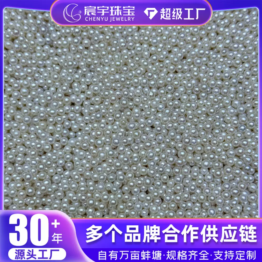 天然淡水珍珠圆珠微瑕4mm小珍珠散珠颗粒珠诸暨珍珠DIY裸珠强光