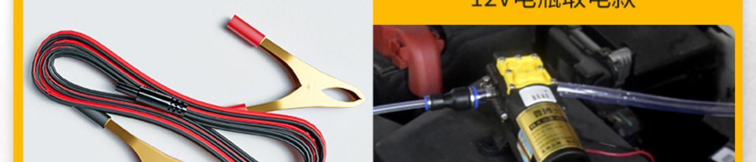 Electric oil pump, a handy tool for draining oil, oil extractor, portable 12V clamp-on oil pump, small size