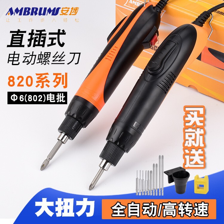 Ancheng Electric Screwdriver Am820 Electric Screwdriver Plug-In 220V 802 Electric Screwdriver 6mm Screwdriver Head