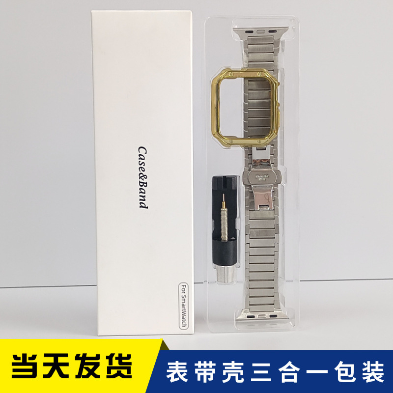 Spot Samsung Apple Huawei Smart Steel Strap Packaging Watch Case Bracelet Dismantling Three-in-One Packaging Box Spot Samsung Apple Huawei Smart Steel Strap Packaging Watch Case Bracelet Dismantling Three-in-One Packaging Box