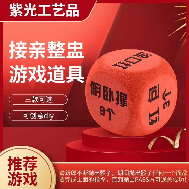 Свадебные кости творческий свадебный трюк реквизит кости пены Свадебный блок ворота пройти кости оптом