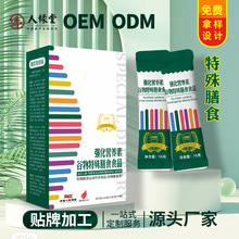 特膳强化营养素谷物特殊膳食控制能量膳食粉oem贴牌代工代餐粉厂