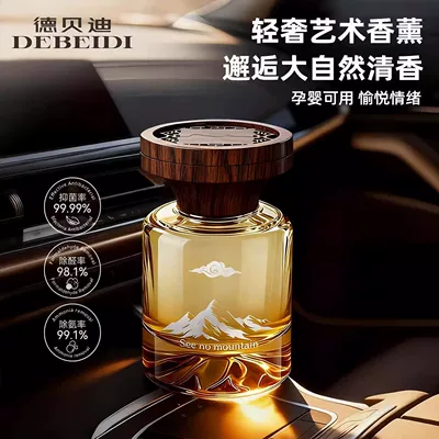 Long-Lasting Cologne Scent, Car Perfume Aromatherapy