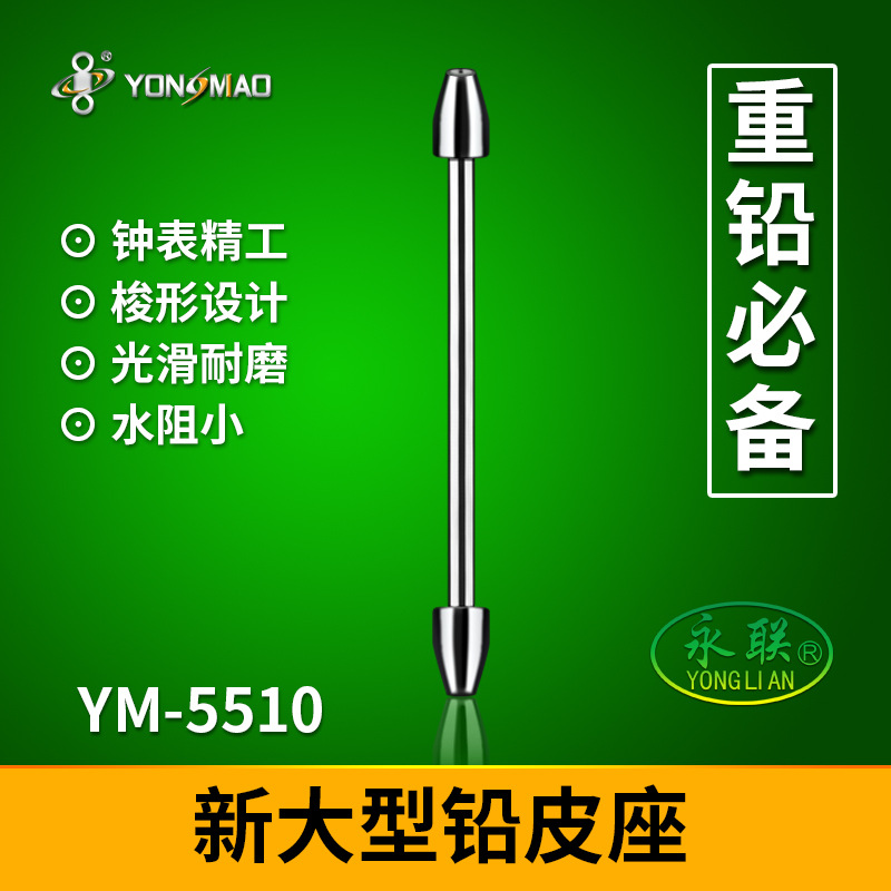 永联新款大物金属铅皮座竞技极细铅皮坐不伤线一体式线组配件批发