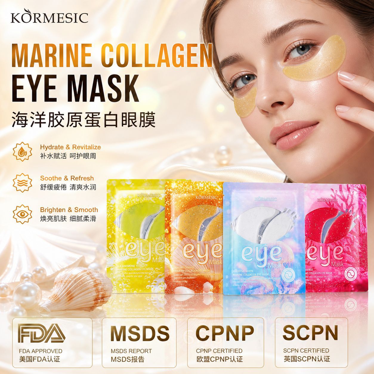 KORMESIC Marine Collagen Eye Mask moisturizes the eye area, available for wholesale from cross-border foreign trade manufacturers