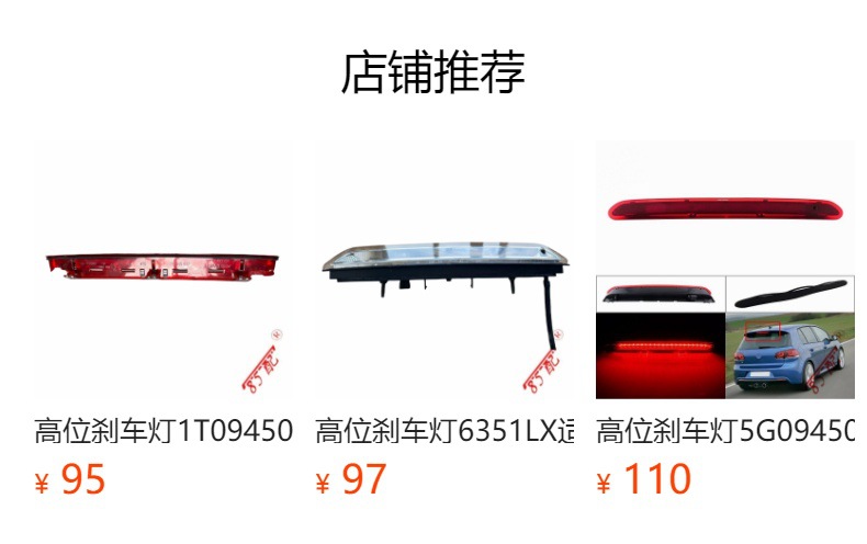 High brake light 6351HH 6350V2 applicable to Peugeot 208 308 3008 Citroen C4 C5 DS4