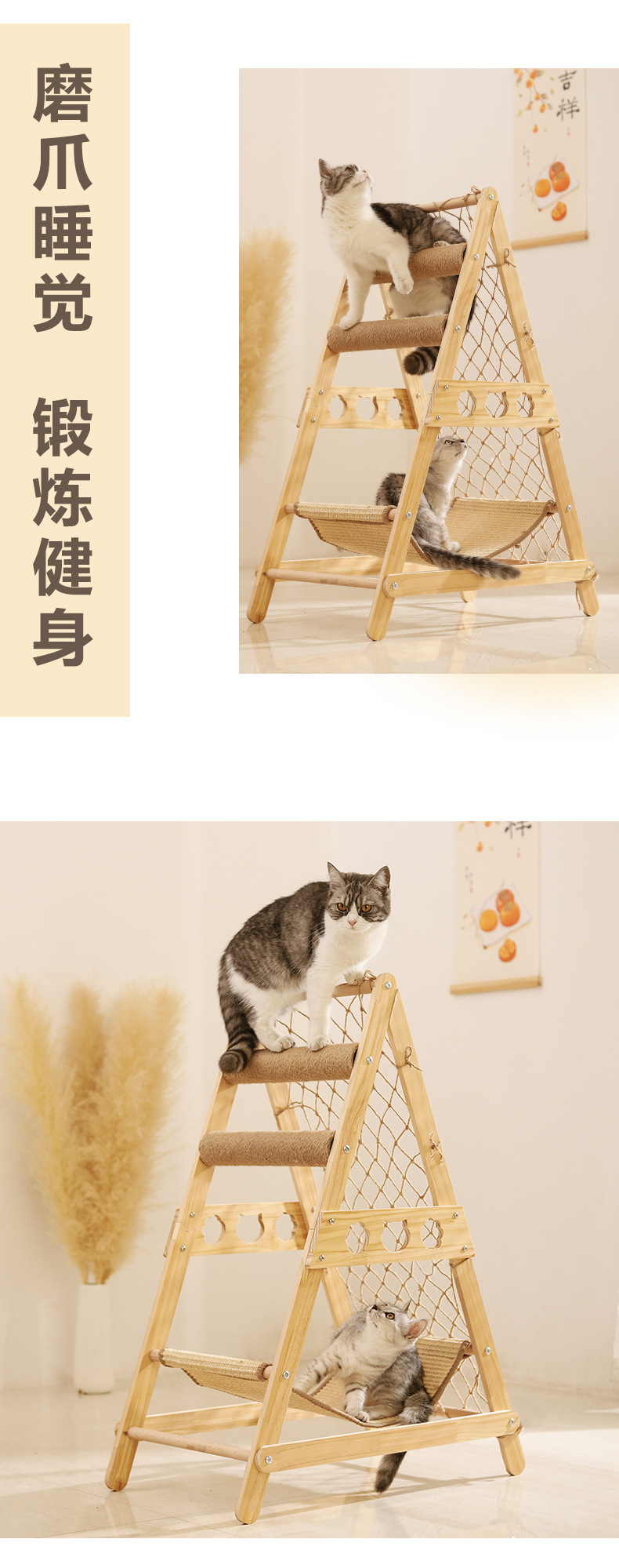 新三角攀爬网_08