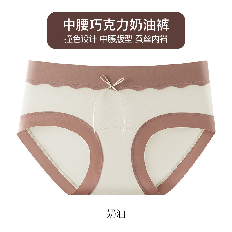 莱赛尔内裤女撞色奶油系桑蚕丝加长裆无痕中腰少女学生三角裤柔软|undefined