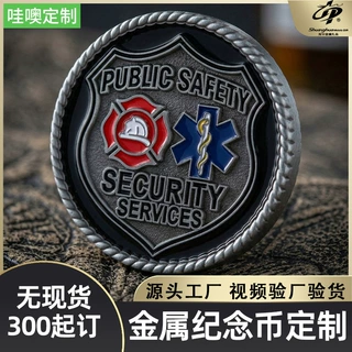 纪念币定制