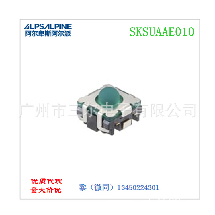 代理日本ALPS轻触开关SKTQACE010车载中行程小型5.3*5.4*4.35开关