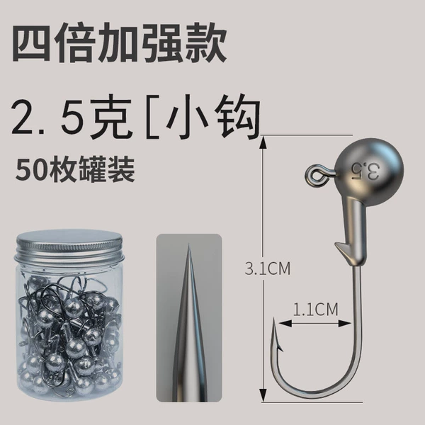 4 times strengthening 2.5g small hook 50 pieces canned