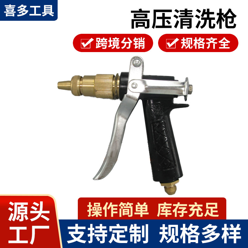 厂家供应高压清洗枪 重型280型380型高压园林水枪 接清洗机专用