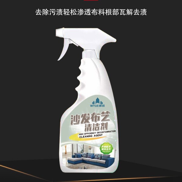 Fabric Sofa Dry Cleaning Detergent Stain Removal Detergent Curtain Carpet Mattress Fabric Dry Cleaning Agent Water-Free