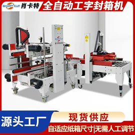 包装生产线;多功能包装机;全自动打包机