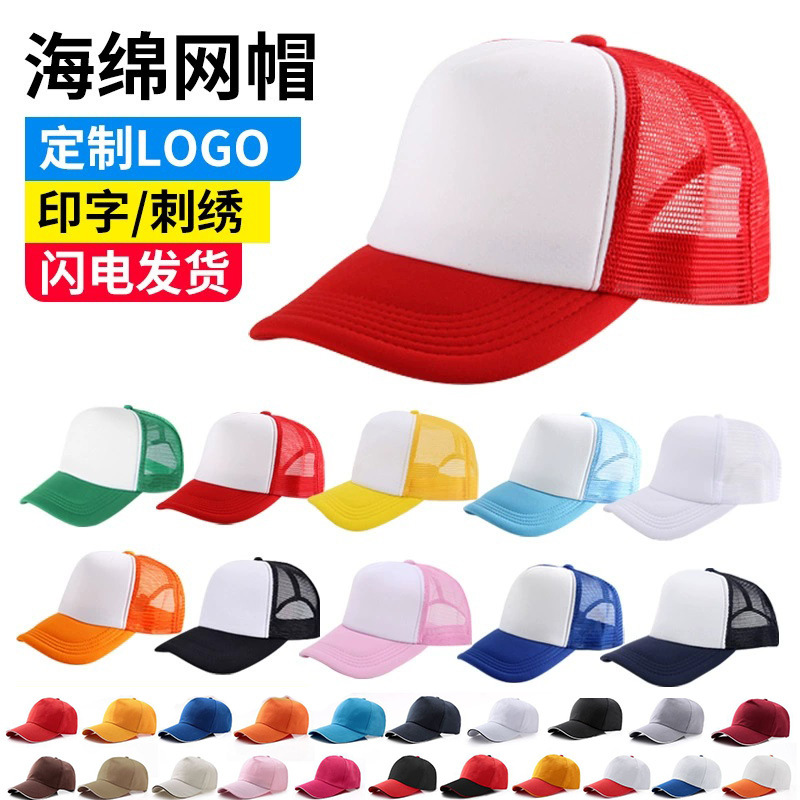Gorra de red de esponja, gorra de conductor de camión, gorra de camión de techo alto, protector solar todo fósforo para hombre, gorra de béisbol, gorra publicitaria, gorra de red