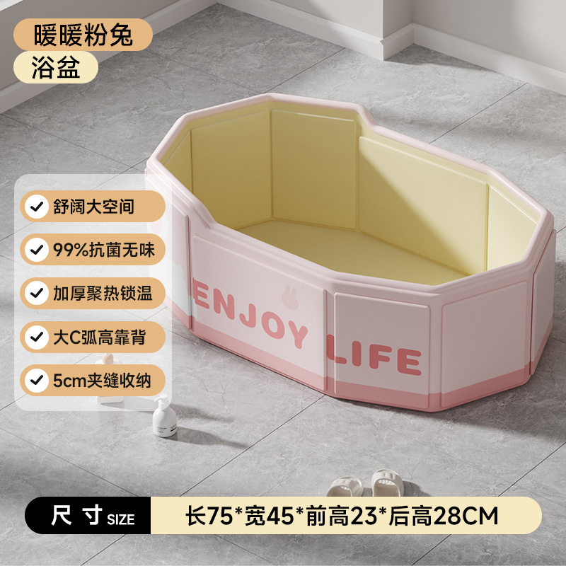 75*45cm warm pink rabbit board baby bathtub