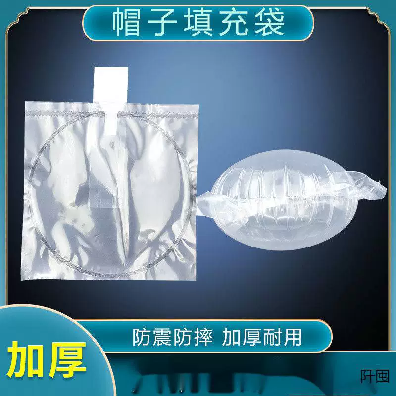 , мешок для наполнения шляп, экспресс-антивление, поддержка шляпы, подушка безопасности, формирователь бюстгальтера, надувная сумка для предотвращения деформации, оптовая продажа