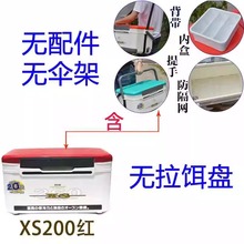 RYOBI利优比钓箱XS260/200钓箱 台钓箱2.0倍保冷力冰箱 钓鱼箱子