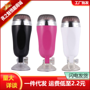 Wanle X5 airplane cup hands-free male masturbation appliance electric clip suction juicer masturbation cup for adult fun