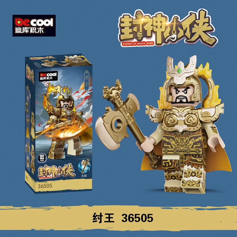 Дикиу The Gods Series Ji Fa Jiang Ziya Shen Gongbao Zhou Wang Manzi Model Детский конструктор-телескопический набор для сборки