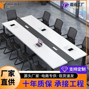 Simple Conference Table Long Table Simple Modern Training Reception Large Long Table Conference Room Thickened Office Desk and Chair Combination