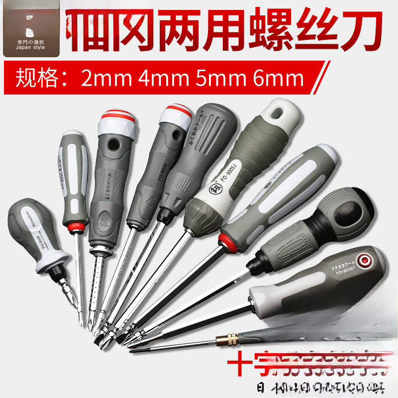 Fukuoka, Japón, destornillador de doble propósito de alta resistencia, herramientas eléctricas con destornillador magnético de doble cabeza