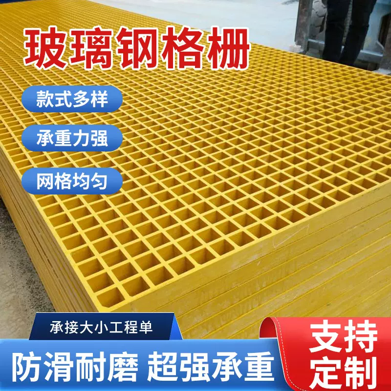 玻璃钢格栅污水池下水道排水沟网格板光伏走道板污水池地沟盖板